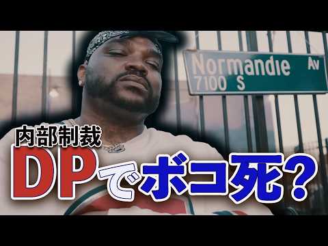 DPで51歳仲間をボコ死?No Jumper出演者「Young Ant Jefe」殺人容疑で逮捕
